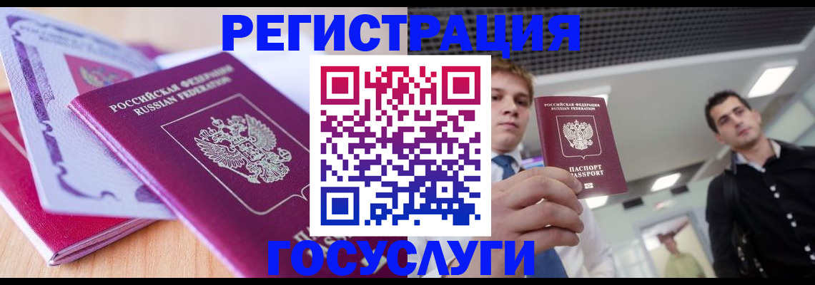 прописка для кредита в Зверево