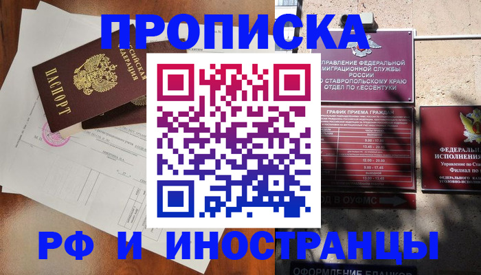 регистрация для дет. сада в Зверево
